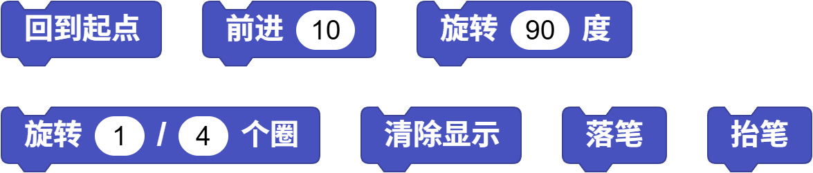 blocks