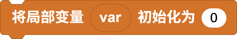 local variable init
