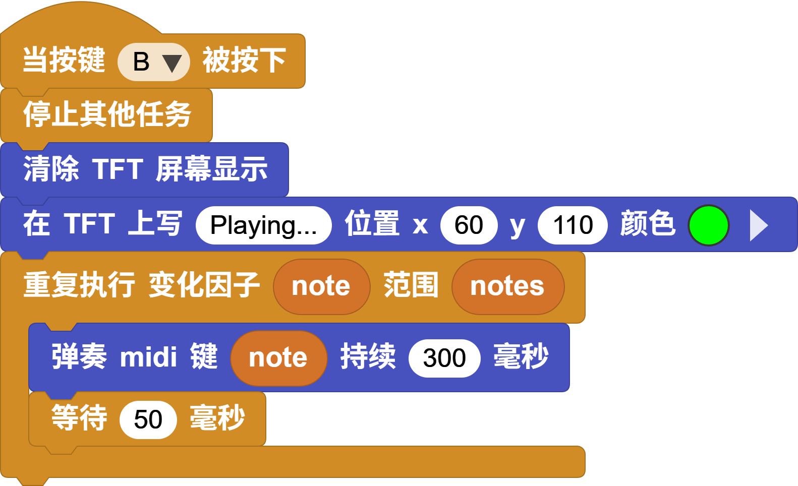 按 B 键回放