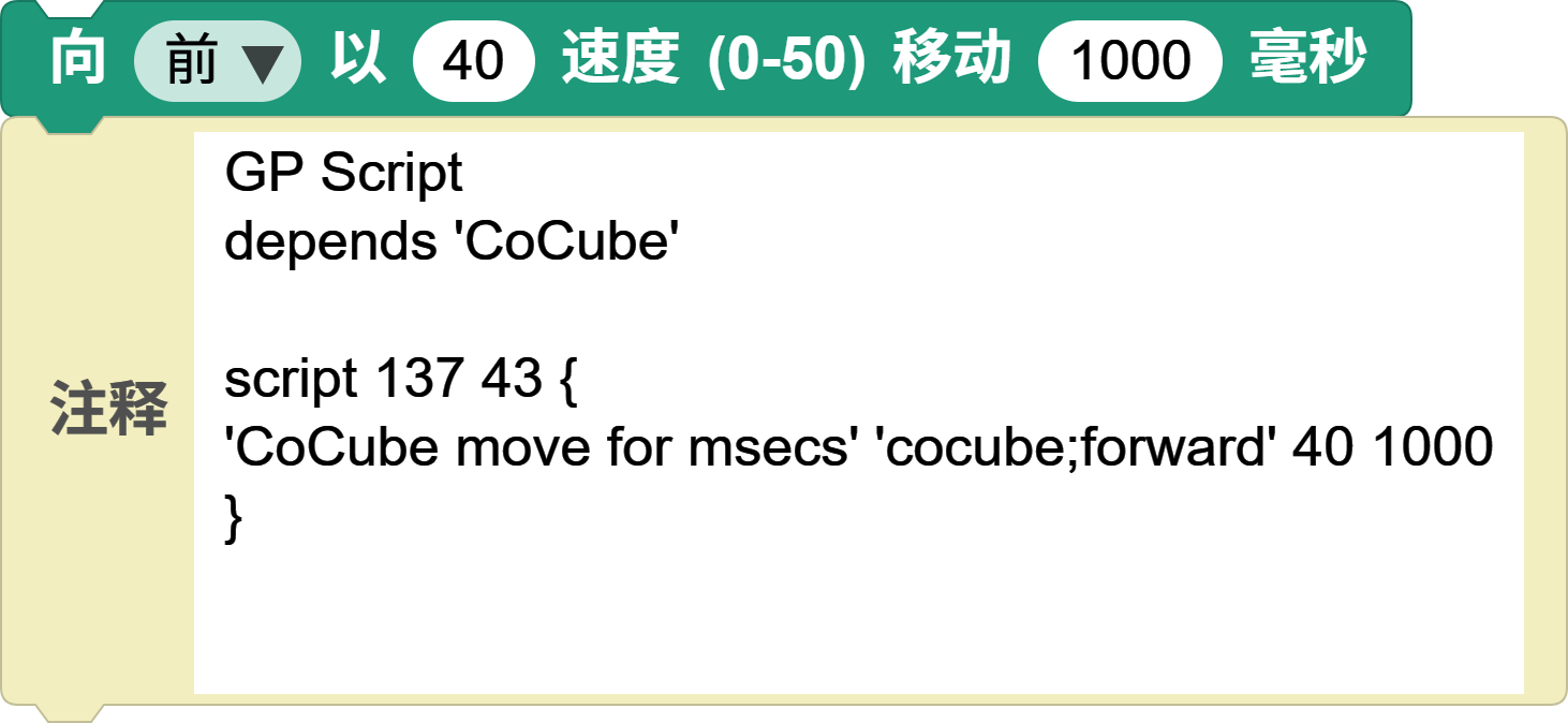查看积木的函数名和参数