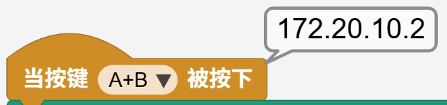 查看 CoCube 的 IP 地址