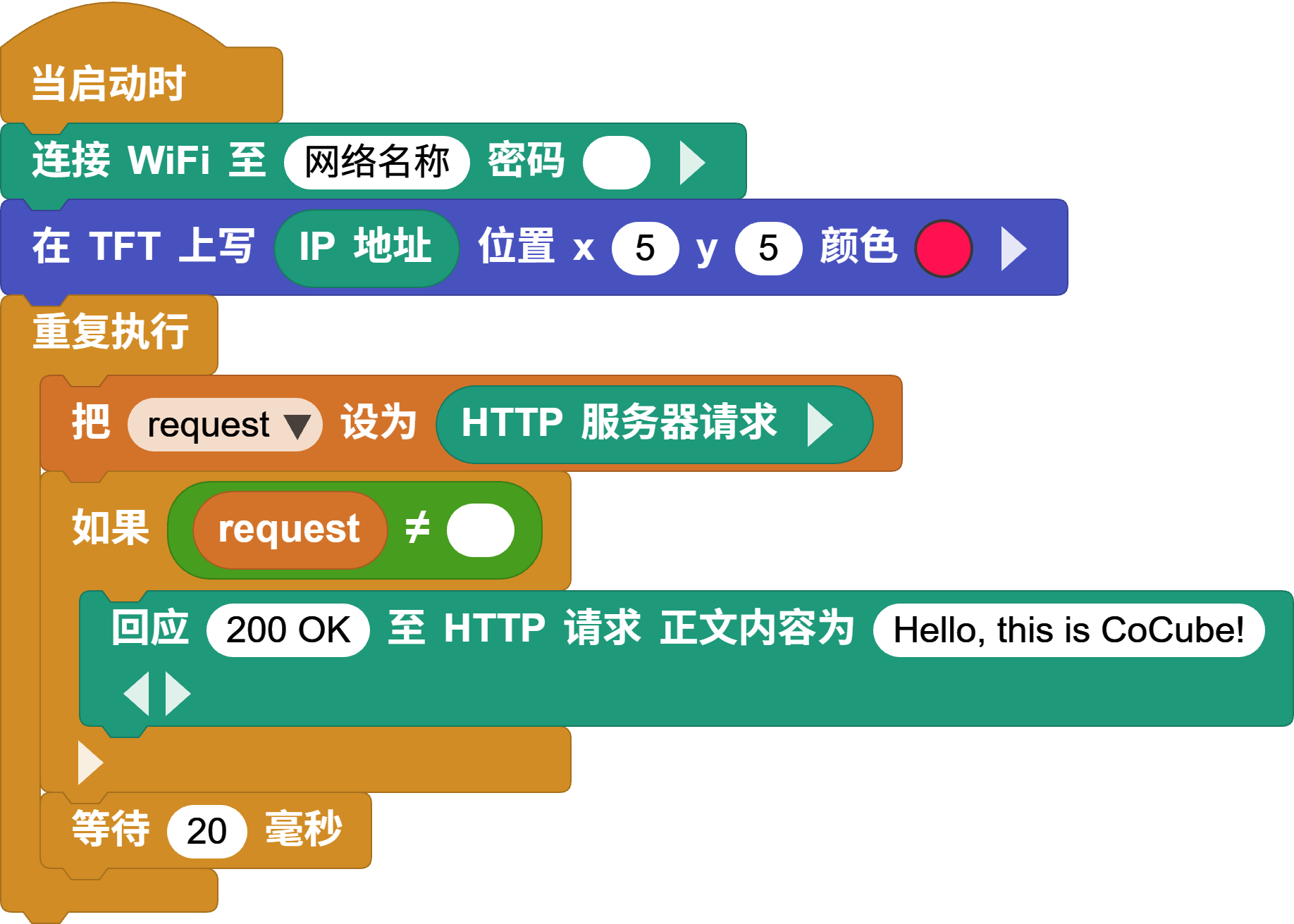 接收并回复 HTTP 请求