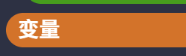 variable category