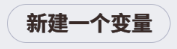 create variable